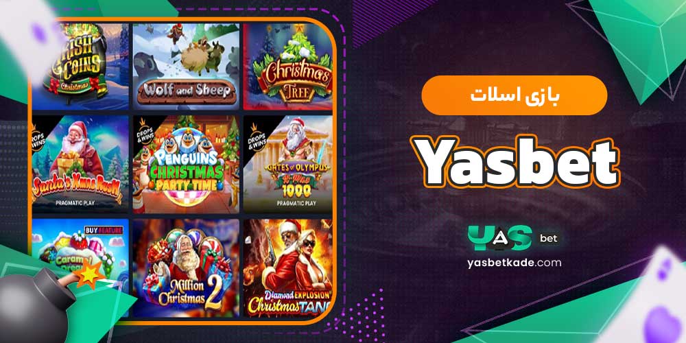 بازی اسلات Yasbet