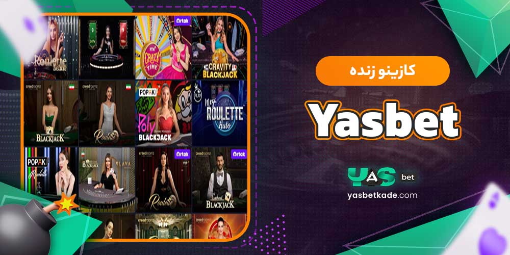 کازینو زنده Yasbet